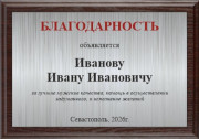 Плакетка верт. Серебро