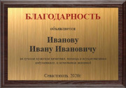 Плакетка гориз. Золото