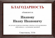 Плакетка гориз. Белая